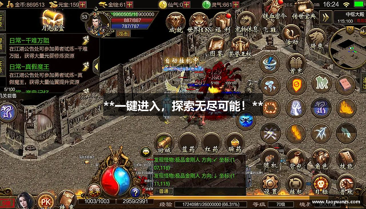 **一键进入，探索无尽可能！**